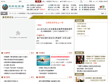 Tablet Screenshot of opinion.kunming.cn