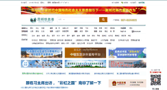 Desktop Screenshot of kunming.cn