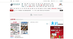 Desktop Screenshot of media.kunming.cn