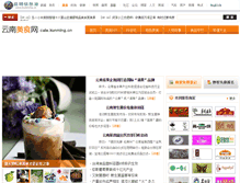Tablet Screenshot of cate.kunming.cn